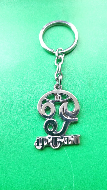 Lord Murugan Keychains 27 | Murugan Keyrings | Murugan Vel Keychains | Murugan Vel Keyrings | Shop Now