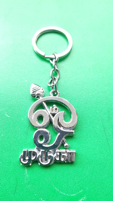 Lord Murugan Keychains 18 | Murugan Keyrings | Murugan Vel Keychains | Murugan Vel Keyrings | Shop Now